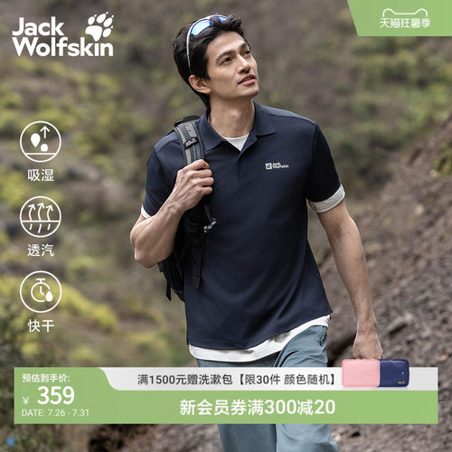 狼爪男速干透汽短袖polo衫