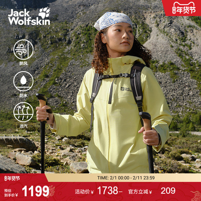 JackWolfskin狼爪25秋冬新款HIGHEST PEAK