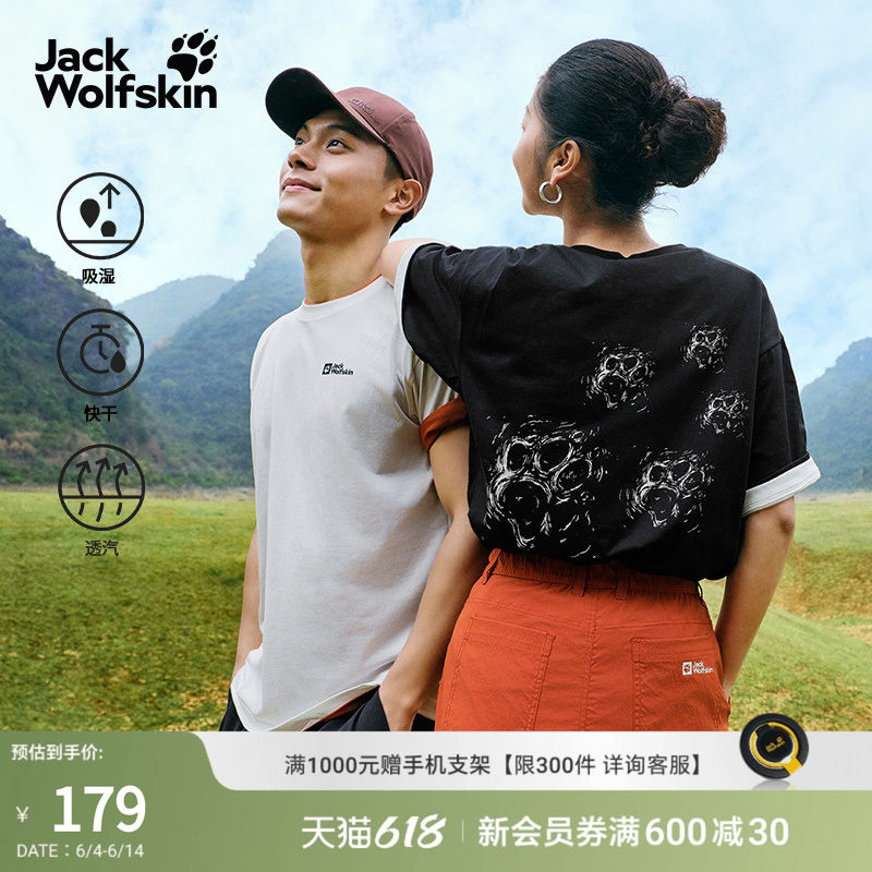 JackWolfskin狼爪新款PAW男女情侣户外徒步速干湖泊印花T恤A66102