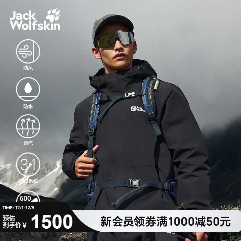 狼爪情侣户外防风防水鹅绒三合一