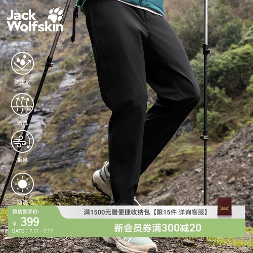 狼爪夏季薄款户外防晒男裤