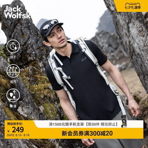 狼爪26夏季男士户外短袖Polo衫