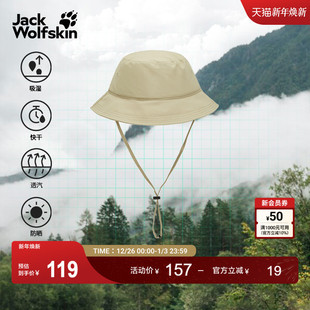JackWolfskin德国狼爪新款 遮阳帽1903393 男女户外徒步速干UPF50