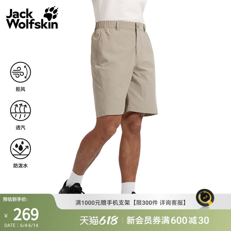 JackWolfskin狼爪新款TERRAL男士户外徒步休闲防泼水短裤A63719