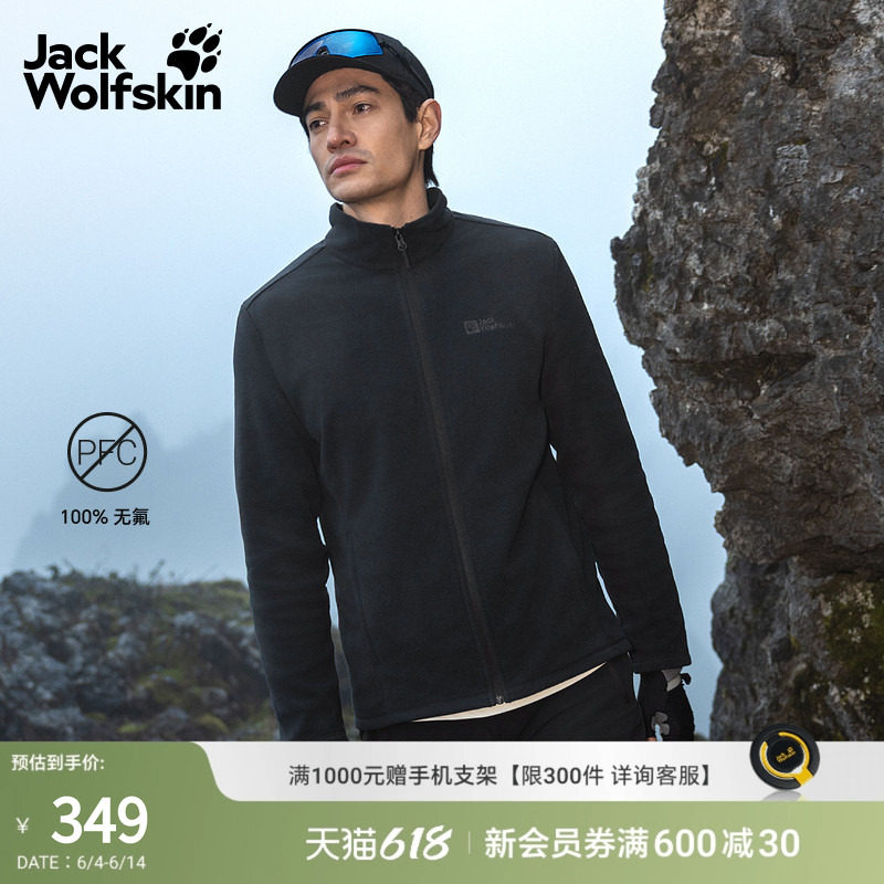 JackWolfskin德国狼爪26春夏新款TAUNUS男款经典抓绒夹克5032751