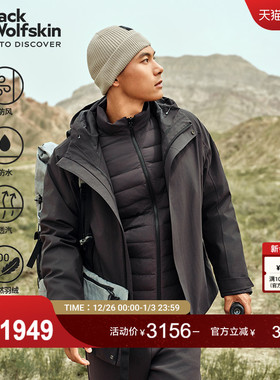 JackWolfskin狼爪新款ARCADEN防水羽绒三合一鹅绒冲锋衣A62265