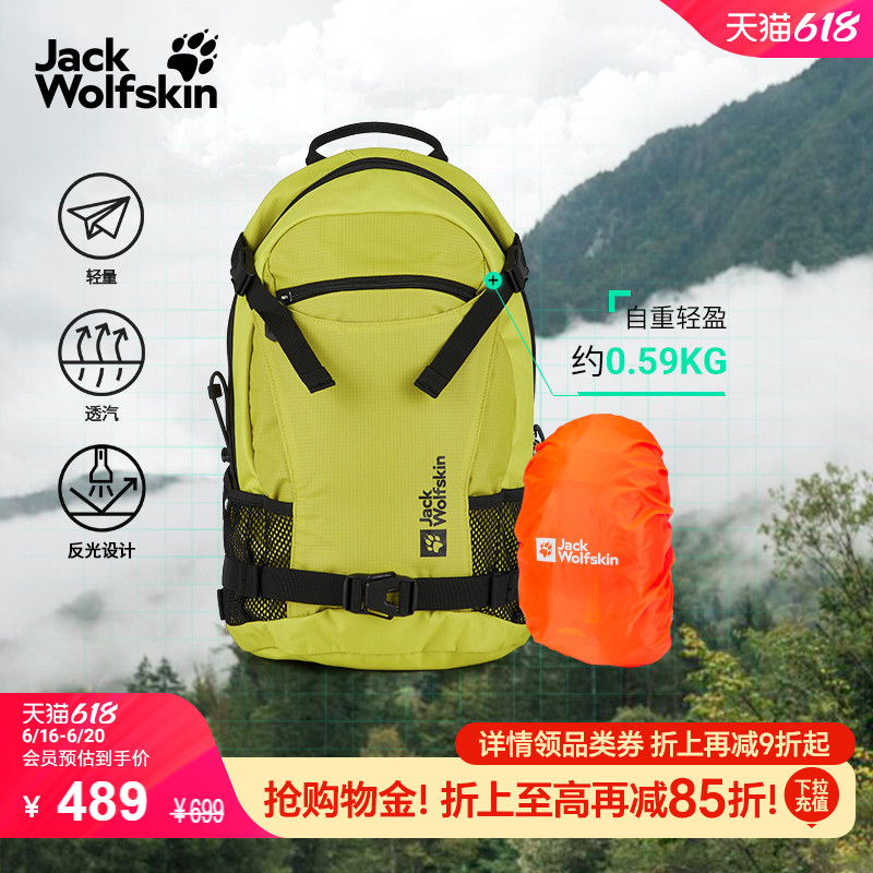 狼爪情侣轻量徒步背包12L