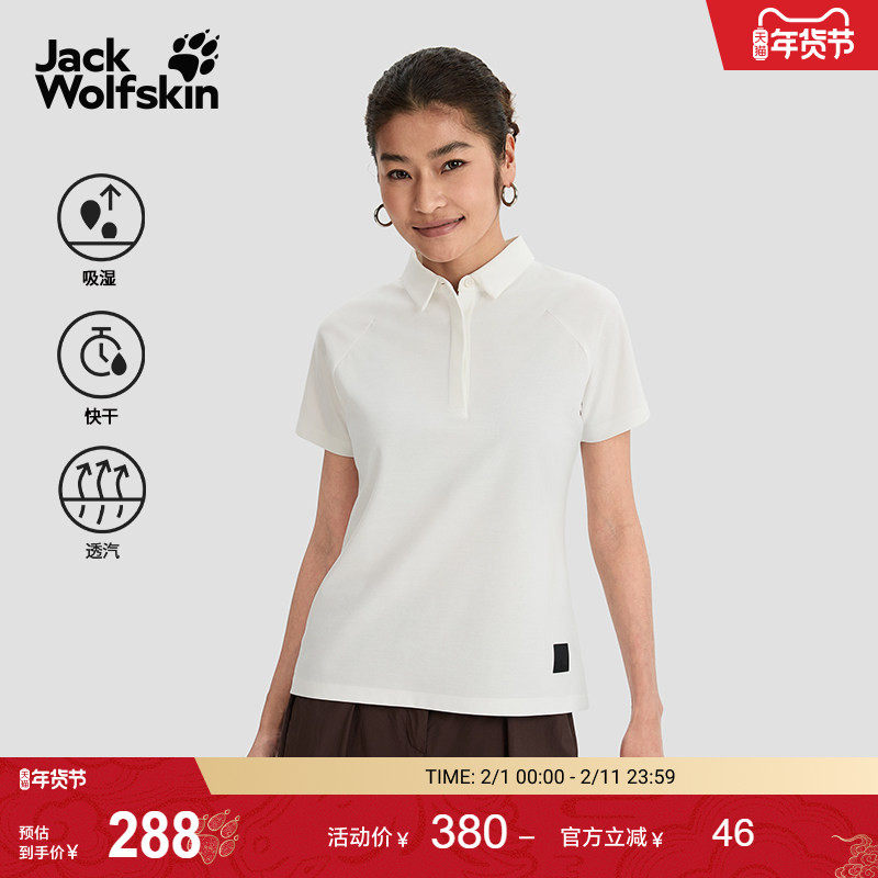 JackWolfskin狼爪新款EMDEM女士户外徒步登山速干P