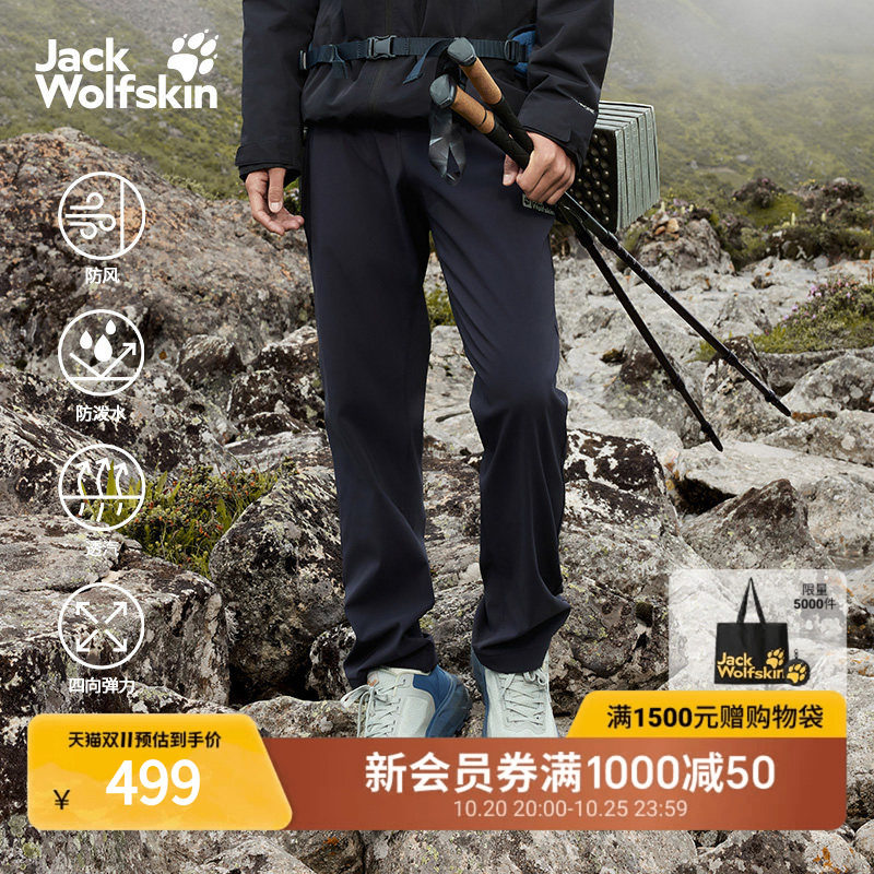 JackWolfskin狼爪HINO男士款软壳防风防泼水运动裤长裤5519174