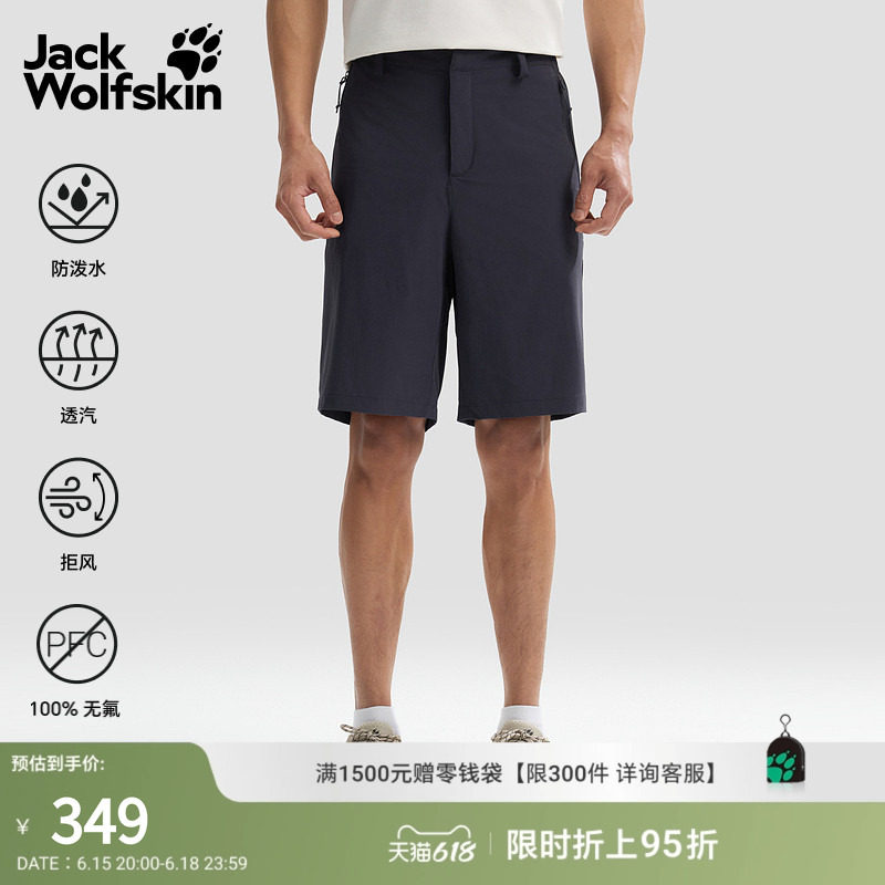 JackWolfskin狼爪26春夏新款BUCKEBERG户外徒步短裤运动男A63744