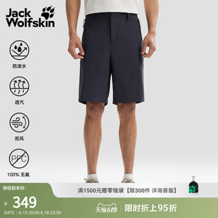 JackWolfskin狼爪26春夏新款BUCKEBERG户外徒步短裤运动男A63744