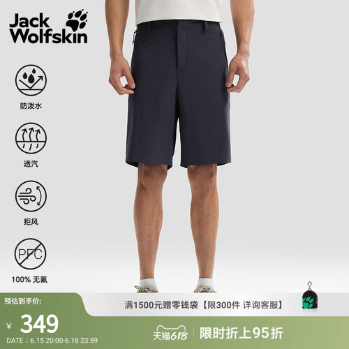 JackWolfskin狼爪26春夏新款BUCKEBERG户外徒步短裤运动男A63744