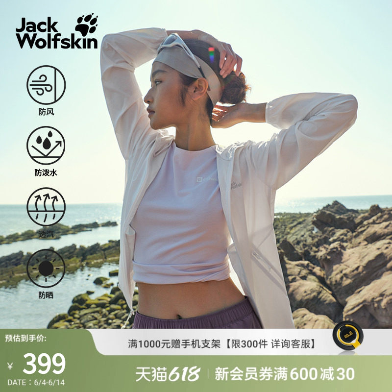 JackWolfskin狼爪夏季氧气防晒衣女款户外UPF50+轻量弹力5321065