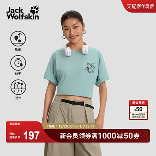 JackWolfskin狼爪新款 PAW男女户外休闲徒步速干森林印花T恤A66103