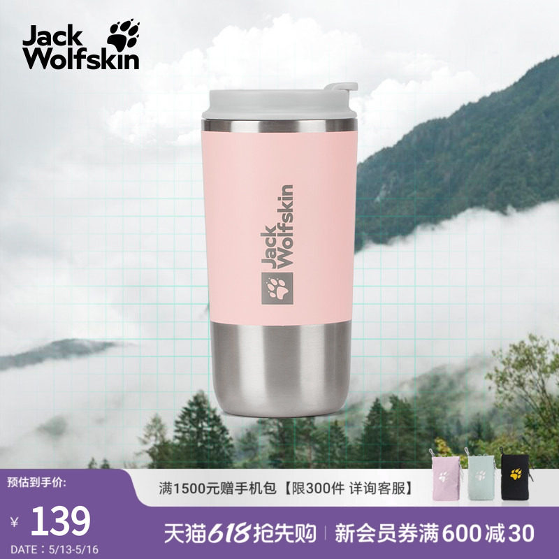 JackWolfskin德国狼爪新款SAIMA保温咖啡杯480ml多用茶水杯A64002