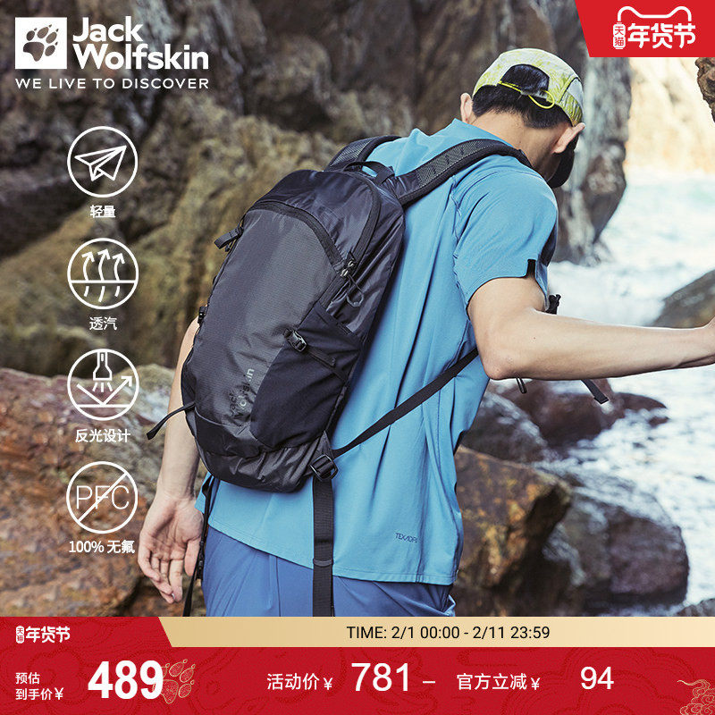 JackWolfskin德国狼爪新款PRELIGHT双肩包15L