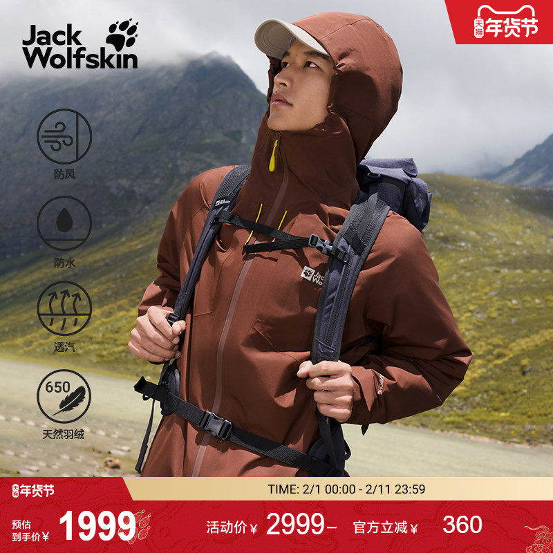 JackWolfskin狼爪25秋冬新款ICECAPE情侣防水鹅