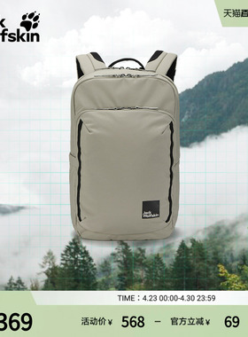 JackWolfskin狼爪早春新款TERRACADE情侣24L休闲双肩包A64020
