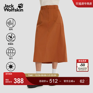 JackWolfskin狼爪新款 风休闲半身长裙A64113 KRAJA女士防泼水工装
