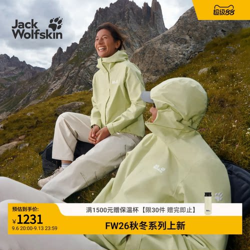 JackWolfskin狼爪26秋季新品NEW ENTRY男士户外防水冲锋衣A66467