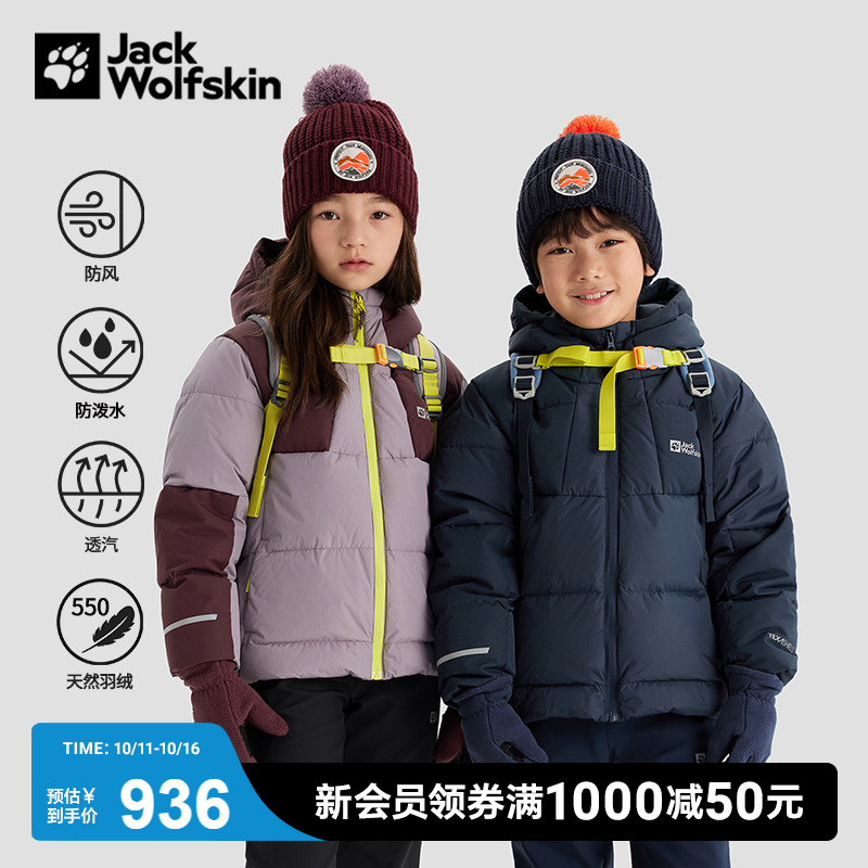 狼爪儿童防风连帽羽绒服