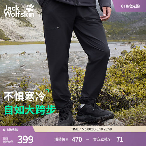 狼爪男士拒水防风保暖双层软壳裤