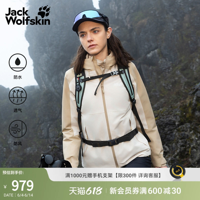 JackWolfskin狼爪26春夏新款WILDBOUND冲锋衣防水夹克女A65805A