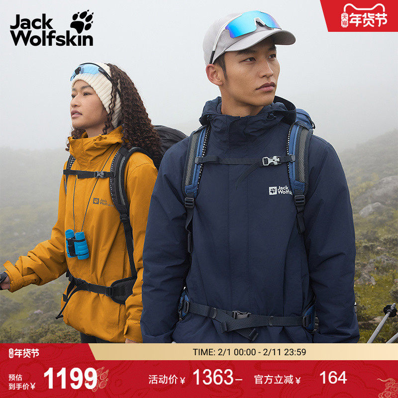 JackWolfskin狼爪25秋冬新款CRUSH'IN情侣三合