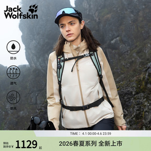 WILDBOUND冲锋衣防水夹克女A65805A JackWolfskin狼爪26春夏新款