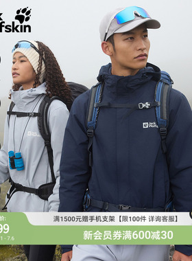 JackWolfskin狼爪CRUSH'IN情侣防风防水户外三合一冲锋衣5012776