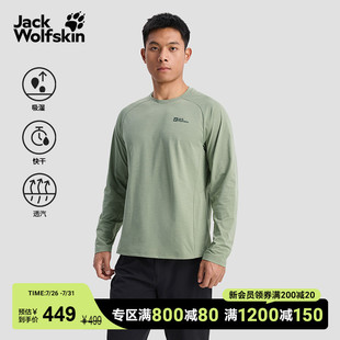 JackWolfskin狼爪新款 T恤5824121 NARROW男女户外徒步吸湿速干长袖