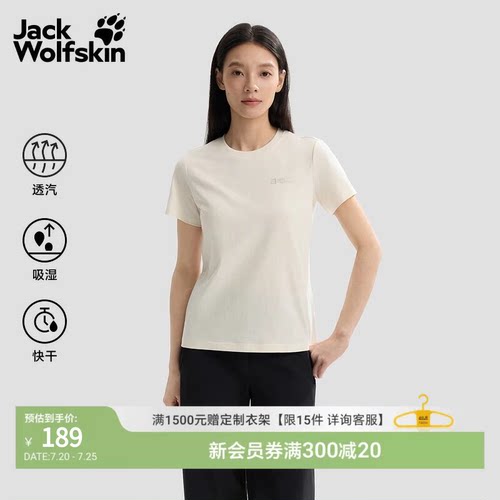 狼爪女士户外速干短袖T恤