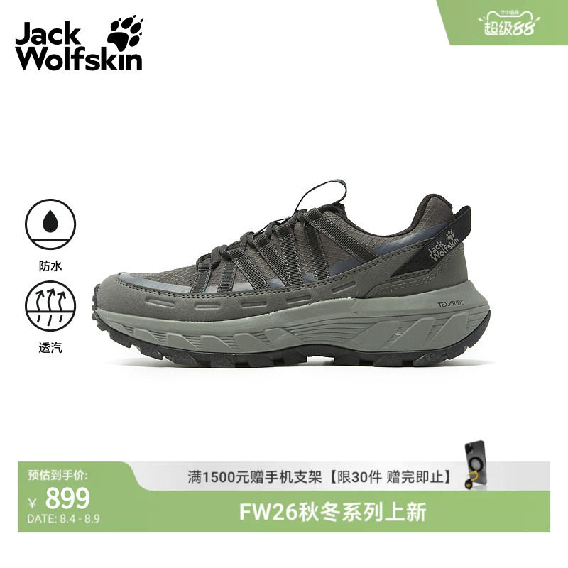 JackWolfskin狼爪26秋季新品WILD HIKE女士户外登山徒步鞋A65581