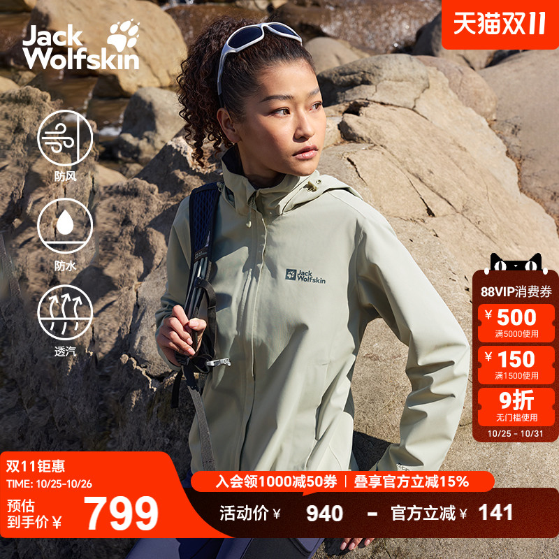 狼爪女防风防水冲锋衣