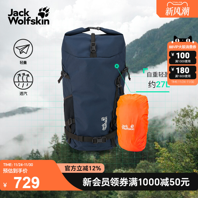 狼爪徒步双肩包轻量透汽27L户外