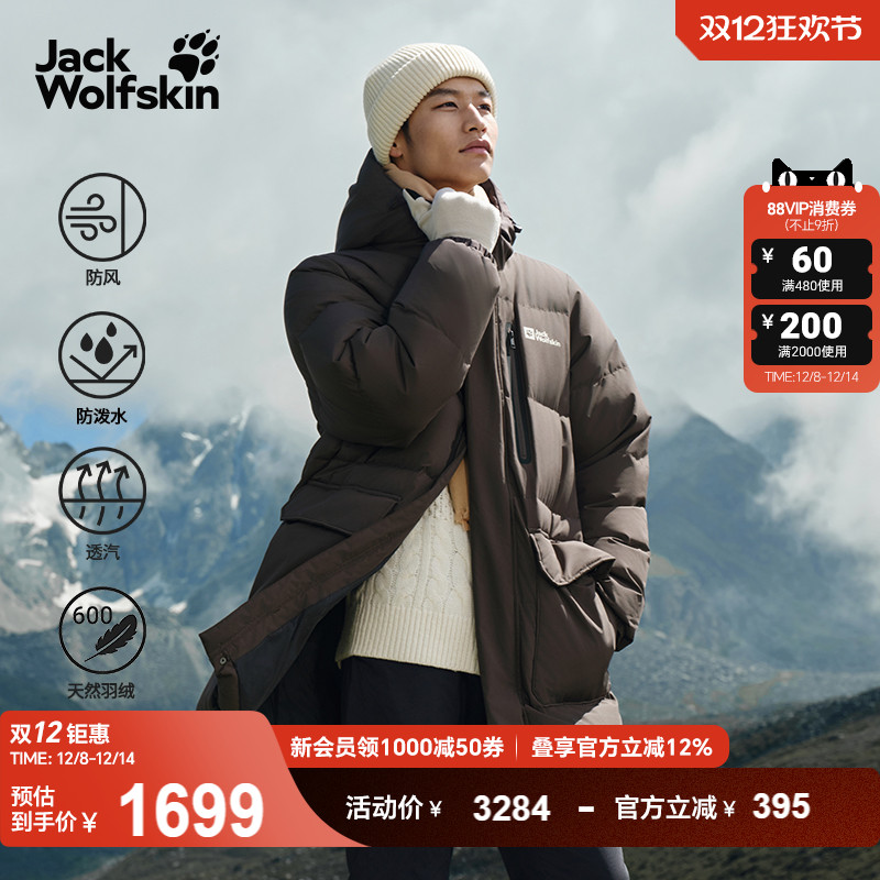 狼爪情侣中长款600蓬鹅绒羽绒服