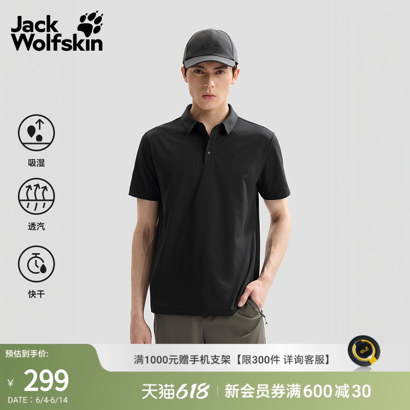 JackWolfskin狼爪26春夏新款男士透气速干氧气休闲Polo衫A67445