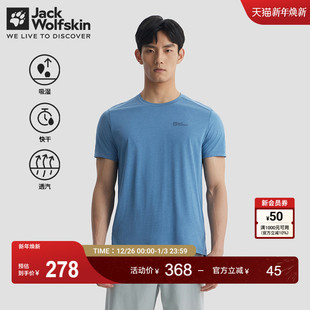JackWolfskin德国狼爪新款 速干衣T恤5823371 EVOLUTION男女情侣款