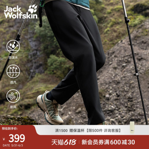 防泼防风 透汽防晒