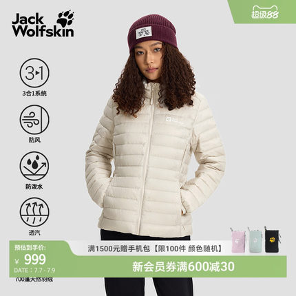 JackWolfskin狼爪秋冬新款PILVI女户外700蓬立领羽绒服A65378
