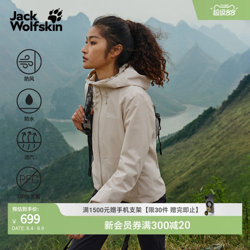狼爪情侣徒步基础款冲锋衣