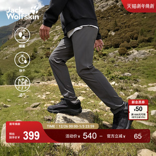5520133 户外速干防晒长裤 JackWolfskin狼爪25秋冬新款 CONDA男士