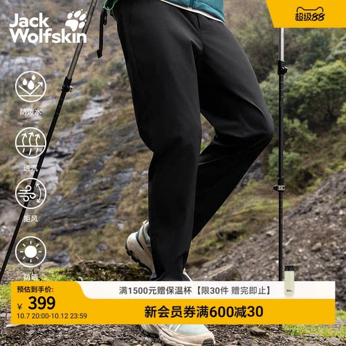 狼爪夏季薄款户外防晒男裤