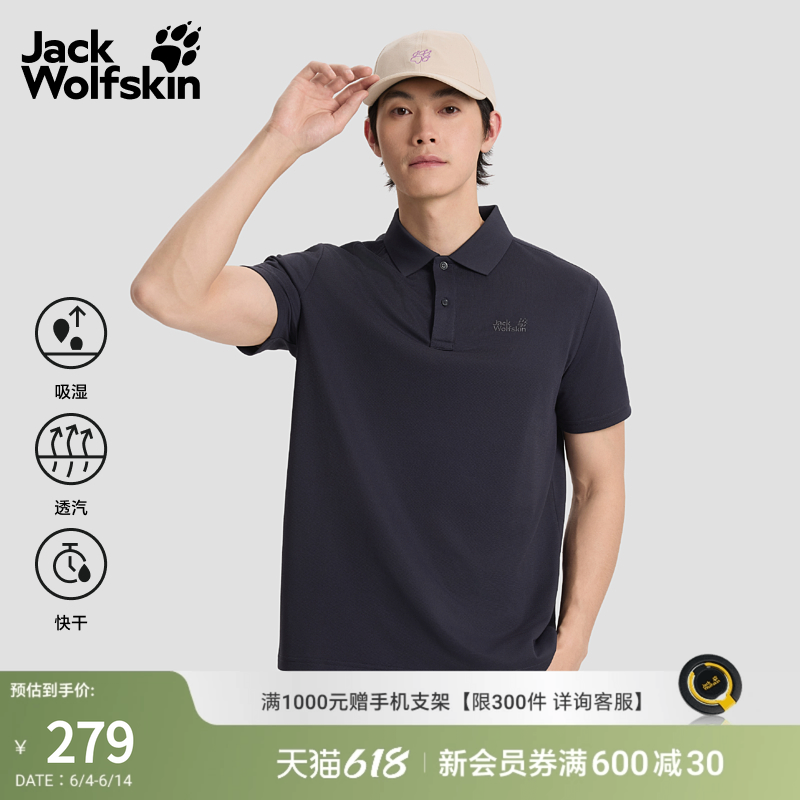 JackWolfskin狼爪26春夏新款DONDO氧气休闲Polo衫男士短袖5820015