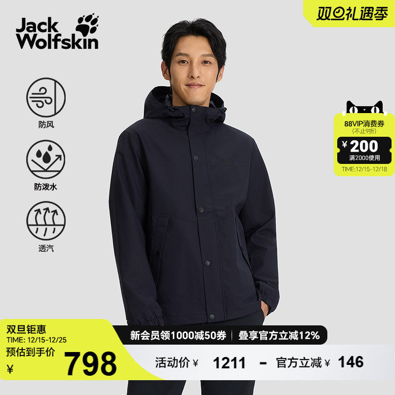 狼爪男士连帽户外休闲防风夹克