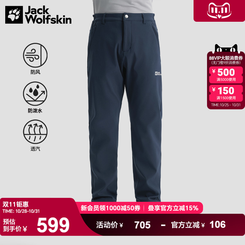 JackWolfskin德国狼爪新款HINO男士防风经典户外梭织长裤休闲直筒
