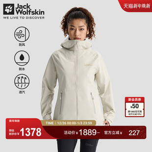 户外防风防水冲锋衣A62210 PEAK情侣款 JackWolfskin狼爪新款 ATHER