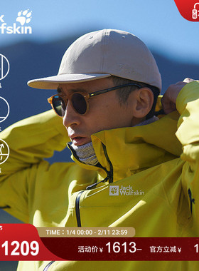 JackWolfskin狼爪新款HIGHEST PEAK男士户外3L防水冲锋衣1115134A