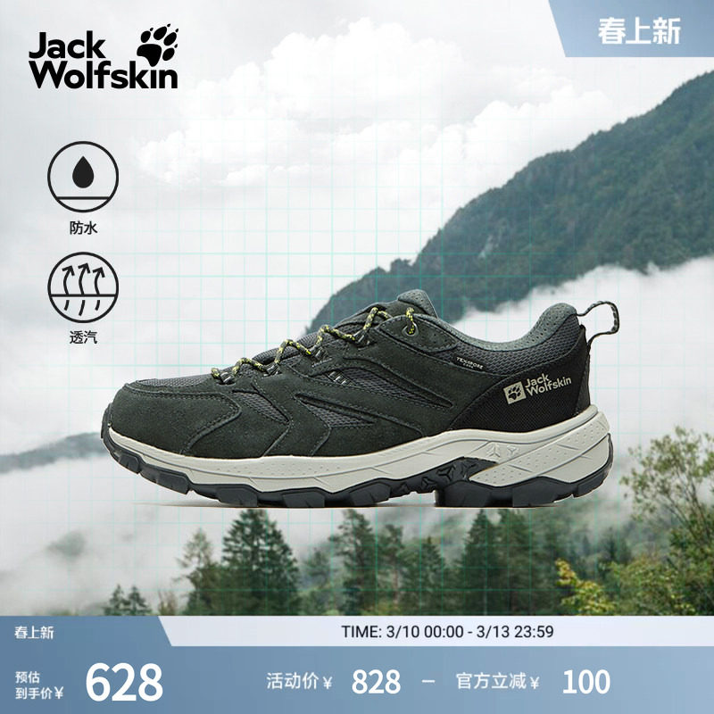 JackWolfskin狼爪新款VOJO男女同款户外防水透汽登山徒步鞋A62069