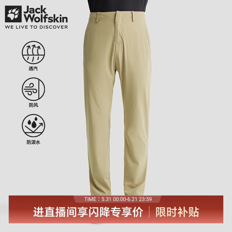 JackWolfskin德国狼爪新款NORDEN男士春夏通勤轻量休闲裤5524011